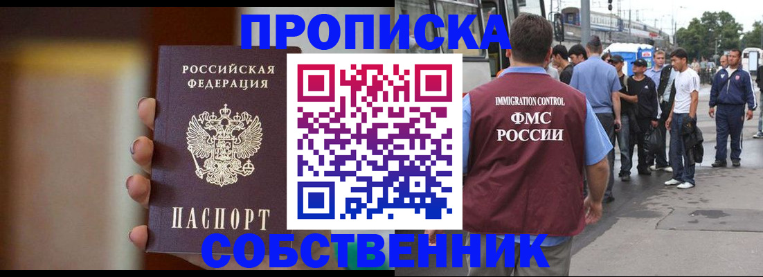 прописка штамп в Дрезне
