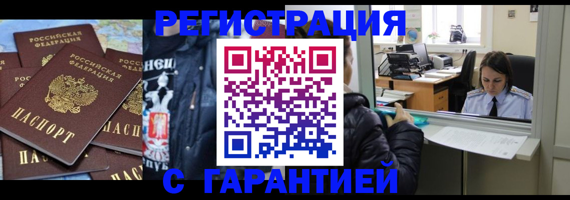 где прописаться в Дрезне