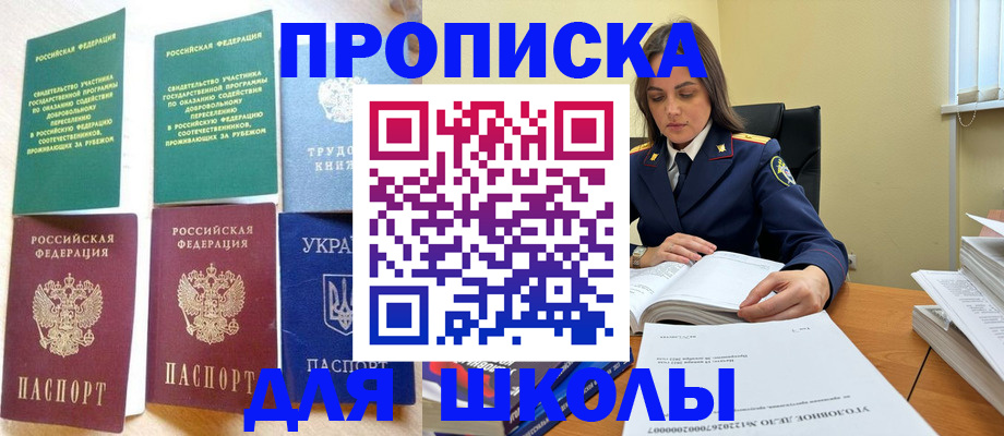 прописка законно в Дрезне