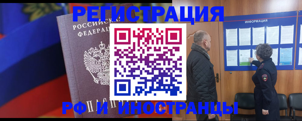 временная регистрация 2025 в Дрезне