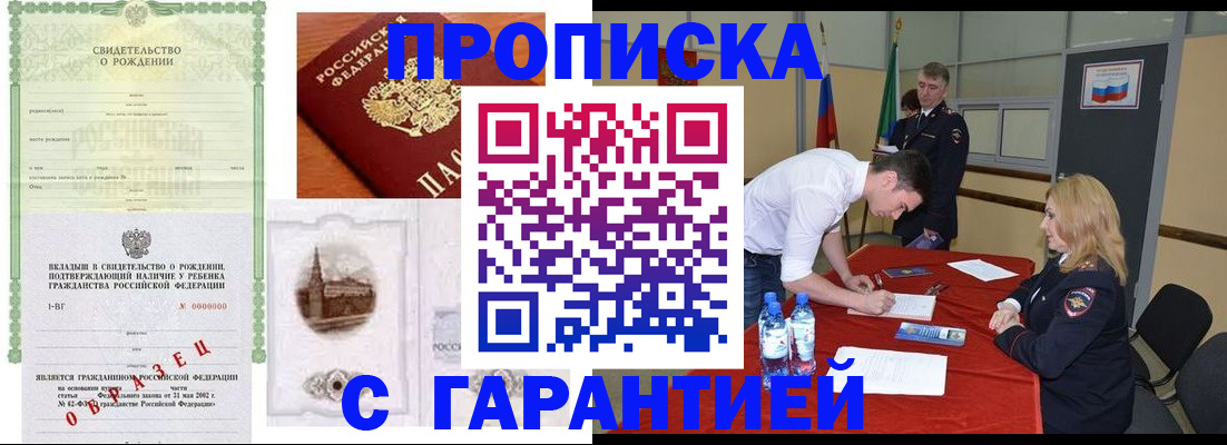 где прописаться в Дрезне